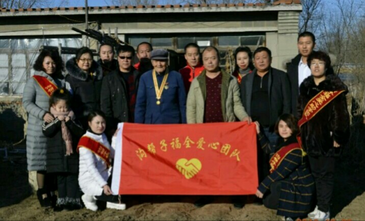 冬日暖阳 沟帮子福全爱心团队慰问抗战老兵 冬日暖阳 沟帮子福全爱心团队慰问抗战老兵
