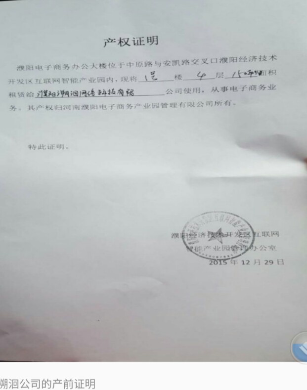 ������������ҵ԰�������޹�˾�쵼��������ʧ������ ����Ϊ����Ϊ