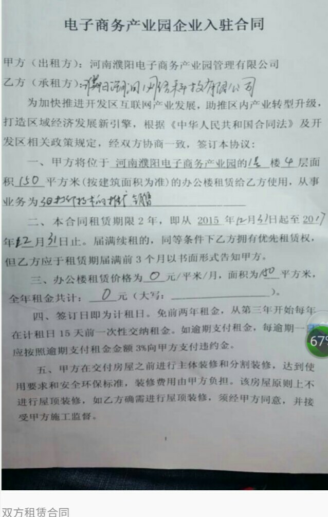 ������������ҵ԰�������޹�˾�쵼��������ʧ������ ����Ϊ����Ϊ