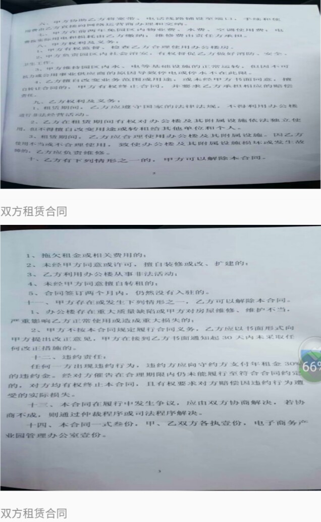������������ҵ԰�������޹�˾�쵼��������ʧ������ ����Ϊ����Ϊ