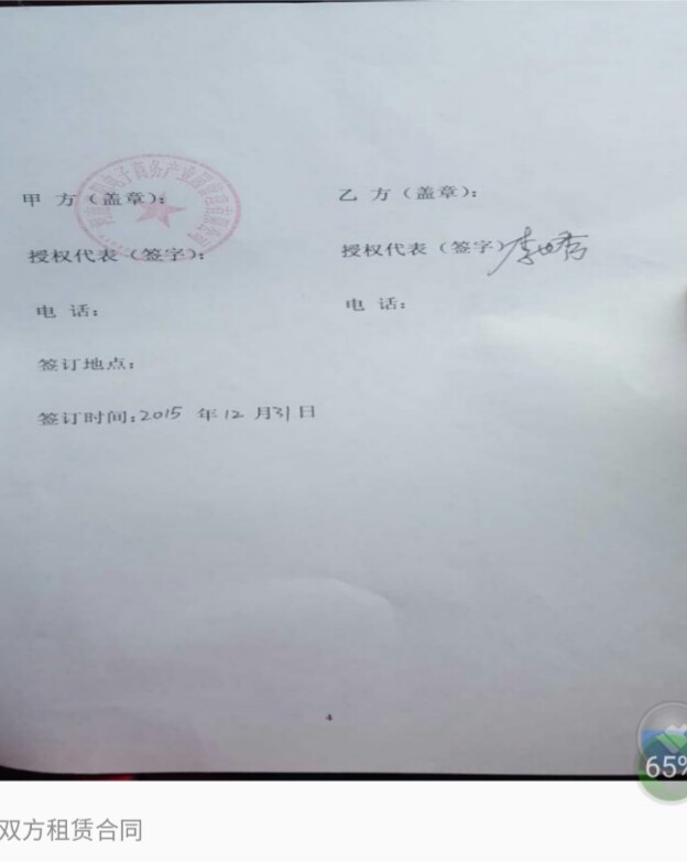 ������������ҵ԰�������޹�˾�쵼��������ʧ������ ����Ϊ����Ϊ