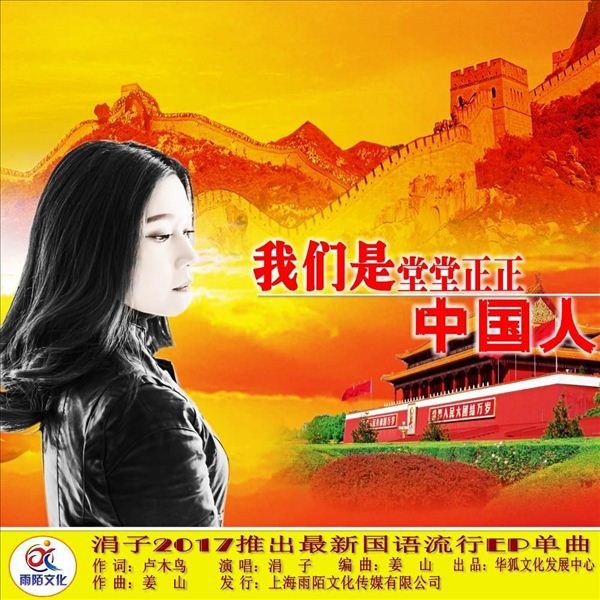 ���ɳ���������������衶���������������й��ˡ���/Ů������
