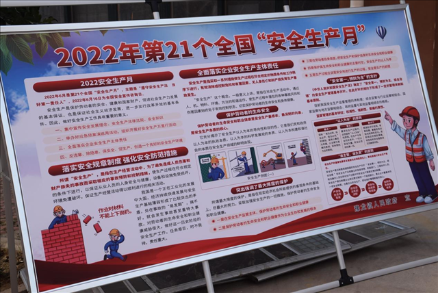 ����ʡ��������С��ҵ��ҵ԰�ٰ찲ȫ�����»������ʽ�߰�ȫ����Ӧ�������