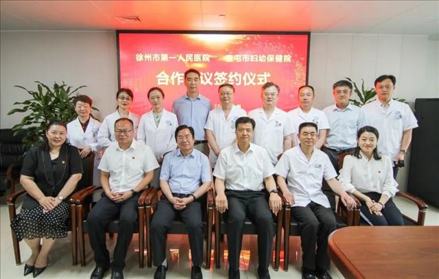 ���������е�һ����ҽԺ���½������и��ױ���Ժǩ������Э��