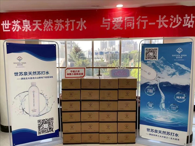 �ػ�����Я��ͬ�У�����Ȫ����Ȼ�մ�ˮ�����߽�ѪҺ������