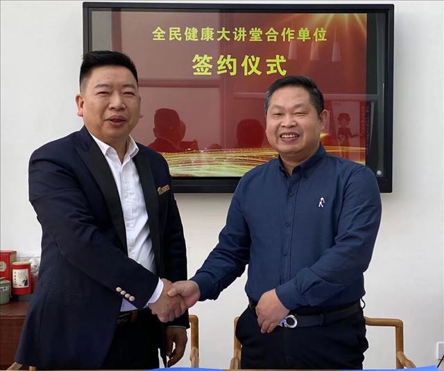 ���������뻪�ľÿ�ǩ�����Э�� �ƶ�ȫ�񽡿���������ֵ�������չ�ۺϽ�������