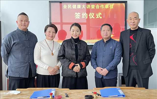 ���������뱱���㿵��������ҽѧǩ��Э�� ��ͬ̽���ƶ����ﴫ�д�����ҽ��ҩ���޴�������չ��;��