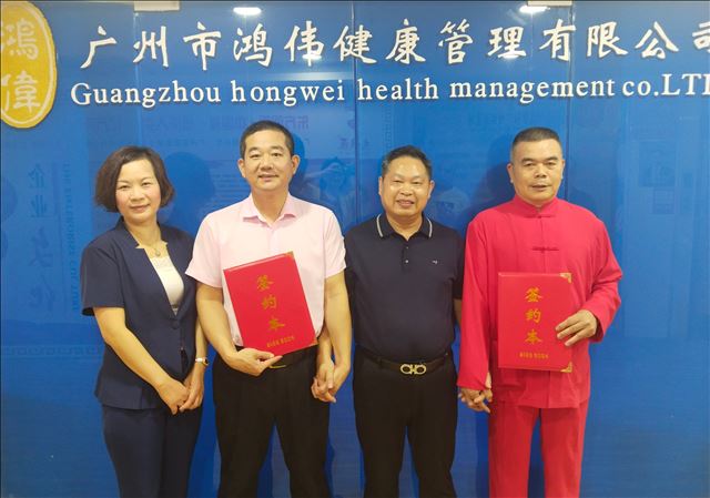 ������������ί�˿��Ļ���չ����ȫ�񽡿�����ϵ�й����߽��㶫�ﱸ����ʽ����
