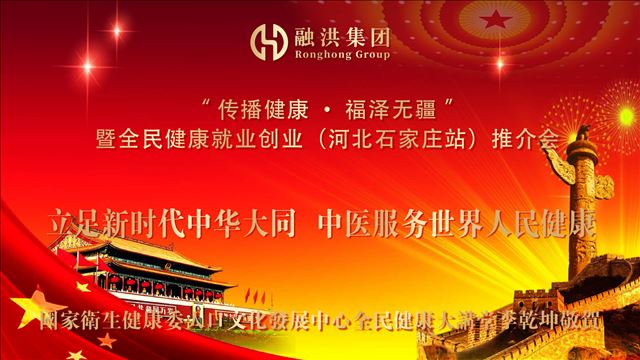 �����������������޽�����ȫ�񽡿���ҵ��ҵ���ӱ�ʯ��ׯվ���ƽ��ɹ��ٰ�