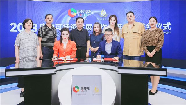 2023中泰可持续发展合作交流峰会签约仪式在上海举行 2023中泰可持续发展合作交流峰会签约仪式在上海举行