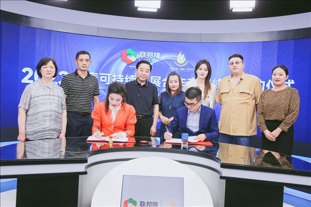 2023中泰可持续发展合作交流峰会签约仪式在上海举行 2023中泰可持续发展合作交流峰会签约仪式在上海举行