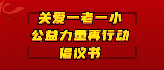 全民健康大讲堂与烟台凯创公益发展中心联合主办“喜迎七一庆建党102周年暨砥砺再出发益企向未来”活动 全民健康大讲堂与烟台凯创公益发展中心联合主办“喜迎七一庆建党102周年暨砥砺再出发益企向未来”活动