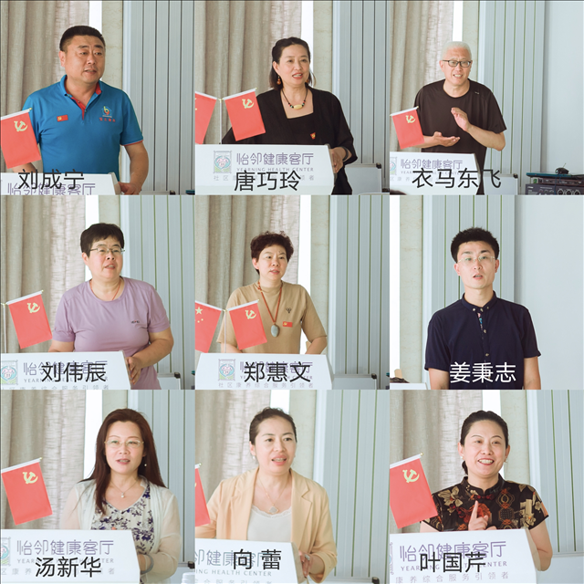 全民健康大讲堂与烟台凯创公益发展中心联合主办“喜迎七一庆建党102周年暨砥砺再出发益企向未来”活动 全民健康大讲堂与烟台凯创公益发展中心联合主办“喜迎七一庆建党102周年暨砥砺再出发益企向未来”活动