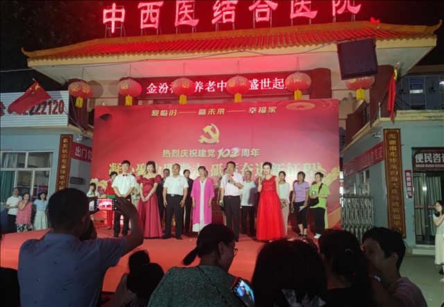 “凝心聚力跟党走,砥砺奋进新征程”庆祝中国共产党建党102周年文艺成功汇演 “凝心聚力跟党走,砥砺奋进新征程”庆祝中国共产党建党102周年文艺成功汇演