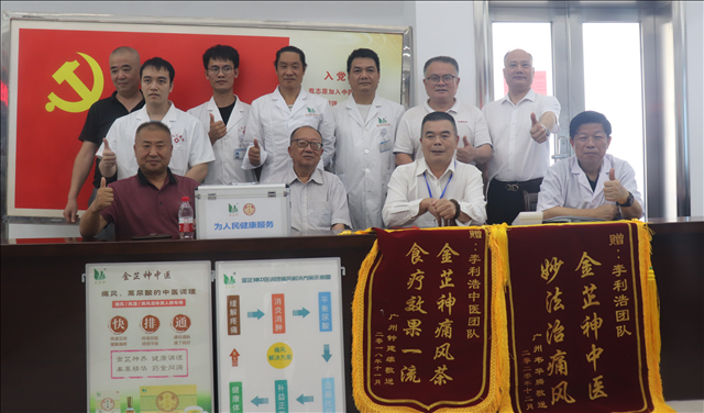 全民健康大讲堂携手金芷神中医走进广铁广州车务段开展公益义诊活动 全民健康大讲堂携手金芷神中医走进广铁广州车务段开展公益义诊活动