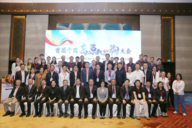 中国初级卫生保健基金会“国家标准化胸部微创诊疗中心”项目启动 中国初级卫生保健基金会“国家标准化胸部微创诊疗中心”项目启动