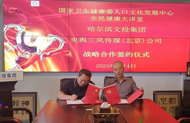 �������紫ý���������Ͷ�عɼ��ž͡�����ȫ�񽡿�.�ƽ�������2025�Ƕ��ᡱ���ò�ҵ����ս�Ժ���